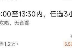 -星聚会KTV(复地活力城店)