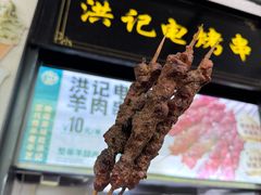 -牛街洪记小吃店(牛街店)
