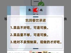 -凯鸽酒楼(大同振兴街店)