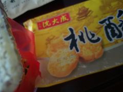 -沈大成(城隍庙店)