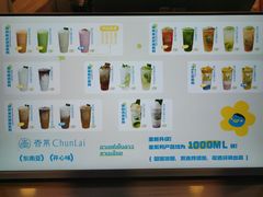 -春莱·老挝咖啡·泰式奶茶(钟楼店)