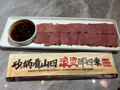 -山四砂锅(太原钟楼街店)