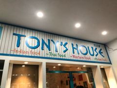 门面-Tony's House