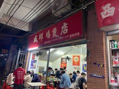 -威邵鸡煲(西华路总店)