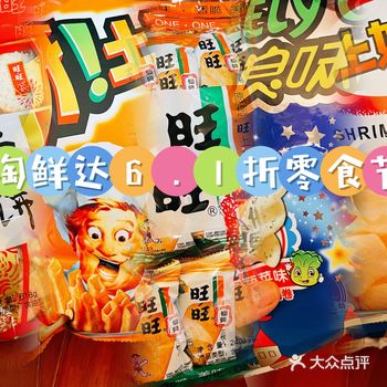 六一儿童节，大家快乐！ 今天上午搜着玩忽然发现淘鲜达