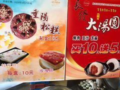 -长发西饼(临顿路店)