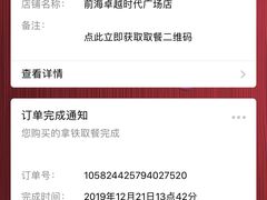 -瑞幸咖啡(前海卓越时代广场店)