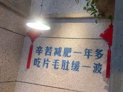 -楠火锅(昆山金鹰店)