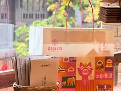 -嘉华鲜花饼·现烤(昆明老街店)