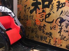 -和记小菜(七宝店)