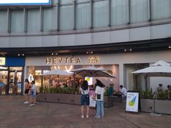 -喜茶(广州荔湾领展广场店)