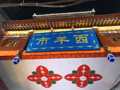 -马文章胖子甑糕(洒金桥店)