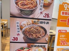 -吉野家 (新街口外大街店)