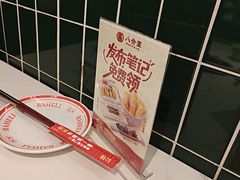 -八合里潮汕鲜牛肉火锅(上海汇智广场店)