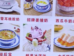 -广信牛奶甜品世家(台东店)