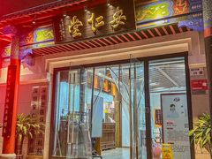 -深圳安仁堂中医·推拿按摩·肩颈调理