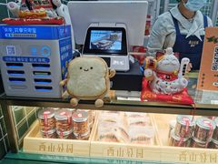 -西山公园面包厂(世纪城店)