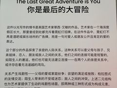 -龙美术馆(西岸馆)