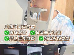 -好宜家眼视光·蔡司店(临汾店)