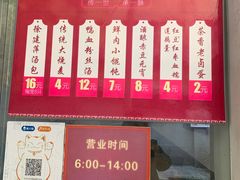 -徐建萍汤包(热河南路店)