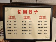 -怡园饭店-餐厅(四望亭店)