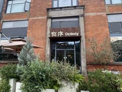 -有序Orderly融合西餐·咖啡(运河外滩店)