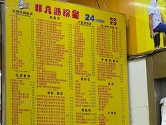 -非凡肠粉皇(西华路店)