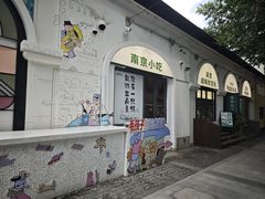 -1912街区