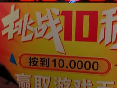 -爱玩嘉年华(成都北城天街店)