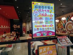 -食其家·牛丼咖喱(太阳宫店)