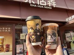 -茶话弄(中贸广场店)