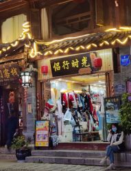 -小红帽摄影(丽江店)