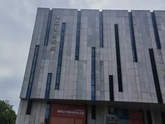 -江苏省美术馆(长江路新馆)