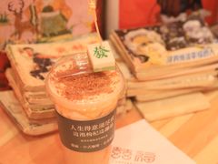 杠上开花-囍福咖啡(这有山店)