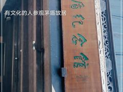 -乌镇东栅景区