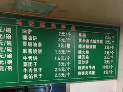 -马记伊源斋涮肉·清真菜(潘家园古玩市场店)