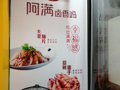 -阿满卤香鸡(新街口印象汇店)
