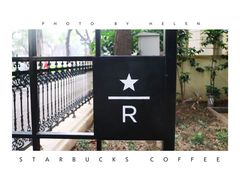 -星巴克臻选(广州沙面店)