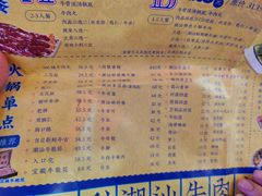 -大吉利·潮汕鲜牛肉火锅(河西店)