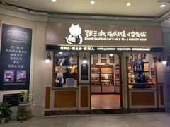 门面-赵小姐的店(鼓浪屿三友店)