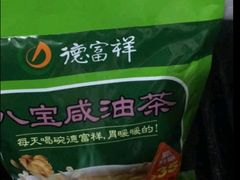 -德富祥油茶