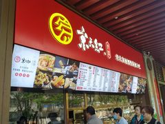 门面-京天红酒家(虎坊路店)