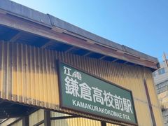 -灌篮高手动画打卡地
