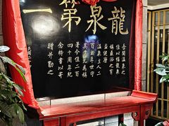 -聚春园·福龙泉澡堂(温泉店)