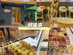 -坛南湾阿强农家乐.海鲜大排档老字号(福州地标美食店)