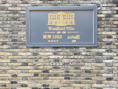 -西郊壹号