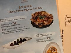 -杭州香格里拉·香宫中餐厅