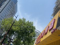 -三毛烤鸡(清泰街店)