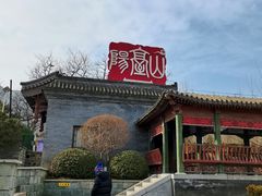 -阳台山自然风景区