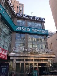 点击看大图 -AIST爱思特医疗美容医院